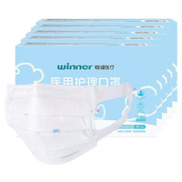 winner 稳健 604-007673 一次性医用护理口罩 儿童款 30片*5盒 白色