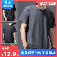 冰丝网眼短袖t恤男速干透气宽松加大码胖子运动跑步健身休闲夏装