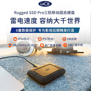 LACIE 莱斯 雷孜LaCie 2TB Type-C/Thunderbolt3雷电3 移动固态硬盘PSSD Rugged SSD Pro IP67安全防护 希捷高端品牌