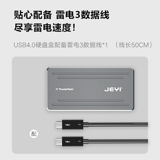 佳翼（JEYI）雷电3硬盘盒NVME M.2固态SSD硬盘 Type-C笔记本电脑雷电三40Gbps全铝硬盘盒子