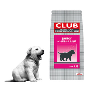 ROYAL CANIN 皇家 A3全犬幼犬狗粮 3kg*4袋