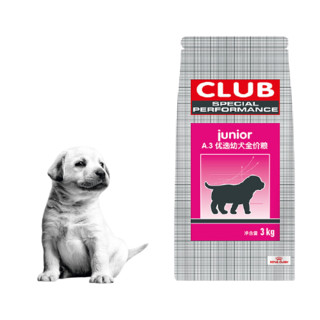 ROYAL CANIN 皇家 A3全犬幼犬狗粮 8kg