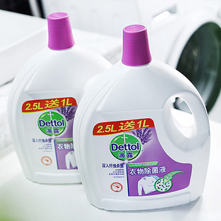 Dettol 滴露 衣物除菌液 3.5L*2瓶 舒缓薰衣草