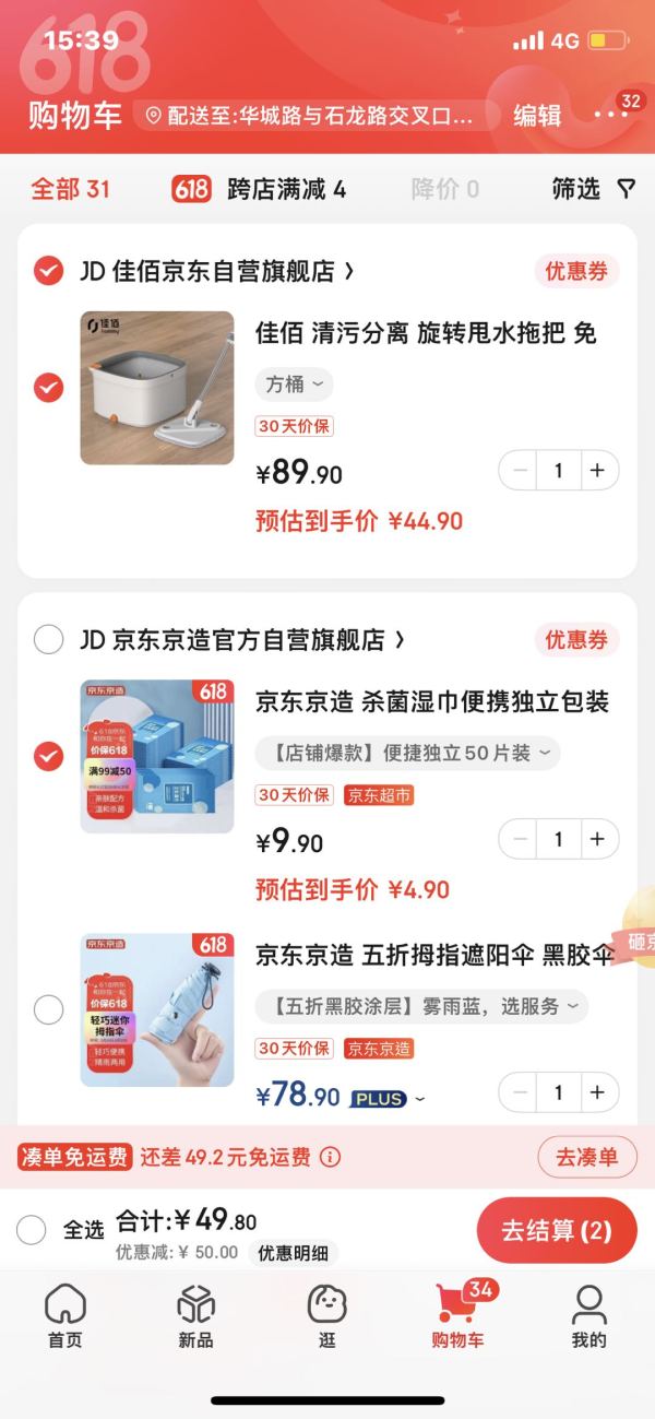 佳佰 免手洗旋拖把 方型桶
