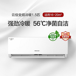 GREE 格力 云佳 KFR-35GW/NhGc1B 正1.5匹 壁挂式空调 新一级能效