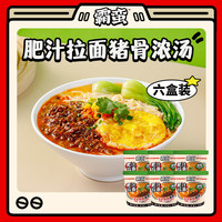 霸蛮 肥汁拉面 12杯装  番茄牛肉口味 冲泡面免煮版 泡面 方便面方便食品速食零食夜宵充饥 98g*12杯 猪骨浓汤口味拉面-6杯装