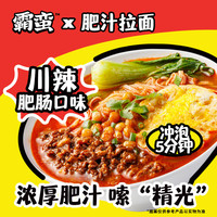 霸蛮 肥汁拉面 12杯装  番茄牛肉口味 冲泡面免煮版 泡面 方便面方便食品速食零食夜宵充饥 98g*12杯 混合三口味拉面-6杯装