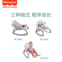 Fisher-Price 多功能轻便摇椅婴儿安抚哄娃神器摇摇椅躺椅安抚椅婴儿玩具