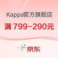 促销活动：京东 Kappa官方旗舰店，年中狂欢来袭，尽享优惠~