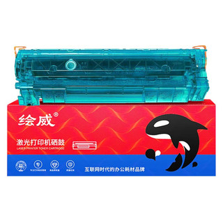绘威 CC388A 硒鼓 透明易加粉版 3000页 蓝色 单支装+碳粉 2支装
