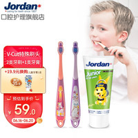 JORDANJordan 挪威进口牙刷 婴幼儿童宝宝牙刷 软毛护龈训练小刷头 6-9岁2支牙刷+1支牙膏B