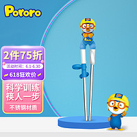 啵乐乐（Pororo）儿童筷子 不锈钢训练筷 学习筷 宝宝筷子 宝宝辅助练习筷 儿童便携餐具 啵乐乐款