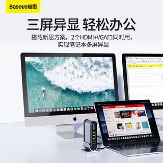 BASEUS 倍思 Type-C扩展坞适用华为苹果MacBookpro笔记本USB-C转换器拓展坞