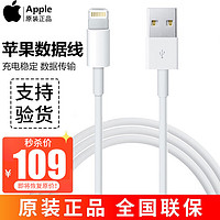 Apple 苹果 原装数据线手机充电线 iPhone8x/7Plus/6S/5s/ipad4正品USB转lightning