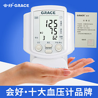 GRACE 会好 手腕式电子血压计GM-930