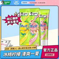 DARLIE 好来 清香清新牙膏透心爽白桃120g+柠檬果味120g