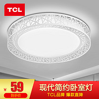 TCL 照明 客厅灯吸顶灯具套餐led长方形后现代北欧大气简约卧室灯 魔方系列