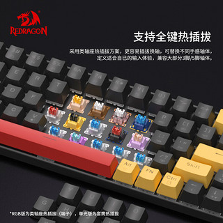 REDRAGON 红龙 K688机械键盘电竞游戏键盘热插拔 78键 白蓝 RGB