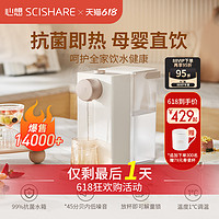 SCISHARE 心想 S2305 台式饮水机