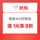 促销活动：京东厨具后4小时狂欢 抢满1元享8折优惠券~