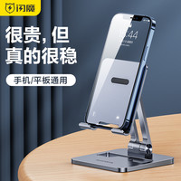 SMARTDEVIL 闪魔 铝合金手机支架桌面ipad支架金属手机夹子万能通用平板支撑架便携可折叠可调节直播电脑支架子懒人床头 全铝合金(极光银)4-9.7英寸*手机/平板通用