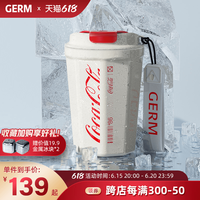 格米 GERM可口可乐水杯咖啡杯女生高颜值男士不锈钢保温杯夏季随行杯子 松石绿390ml【可口可乐联名 316不锈钢内胆】