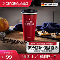 Othello 欧德罗 不锈钢水杯双层真空保冷隔热防摔防滑商务杯情侣杯男女保温杯学生随行杯 红色