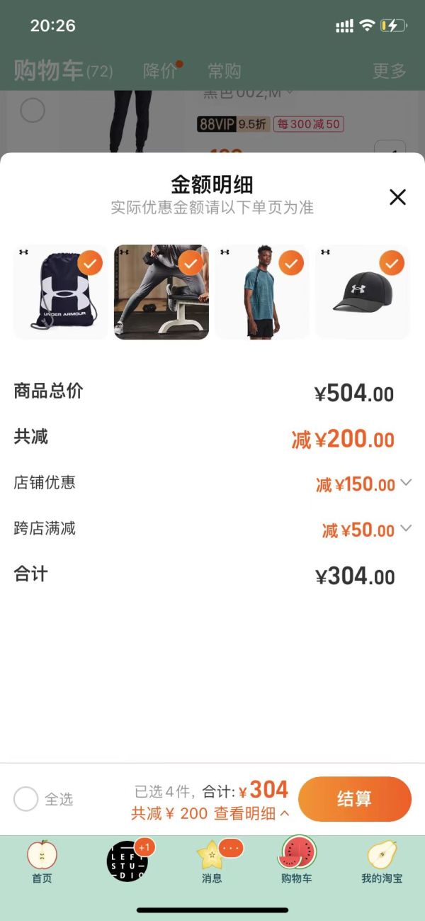 UNDER ARMOUR 安德玛 男子运动长裤+速干T恤+运动背包+棒球帽