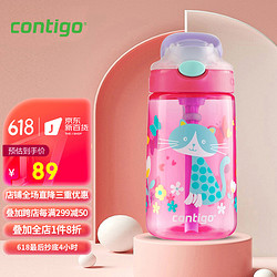 contigo 康迪克 小发明家系列 HBC-GIZ014 儿童吸管杯 精品版 400ml 萌宠猫咪