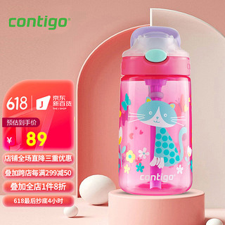 contigo 康迪克 小发明家系列 HBC-GIZ014 儿童吸管杯 精品版 400ml 萌宠猫咪