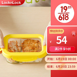 LOCK&LOCK 乐扣乐扣 玻璃保温盒 黄色两分隔 580ml