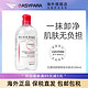 BIODERMA 贝德玛 卸妆水粉水/蓝水500ml温和清洁柔肤保湿洁肤卸妆液