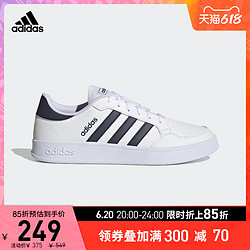 adidas 阿迪达斯 官网BREAKNET男子网球文化休闲小白鞋GW5575