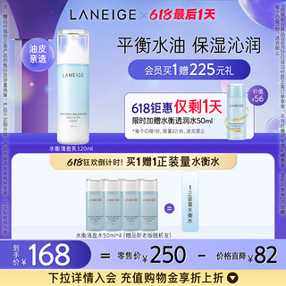 LANEIGE 兰芝 水衡致润保湿乳 120ml