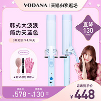 VODANA 韩式大波浪卷发棒护发36mm家用插电式不伤发烫发棒干发恒温