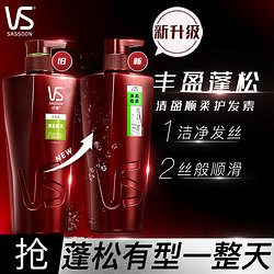 VS 沙宣 清盈顺柔润发乳 750ml