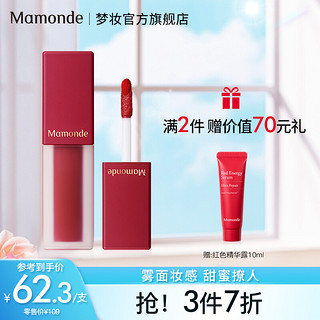 Mamonde 梦妆 慕斯柔雾唇釉 #02TUNISIA ROSE突尼斯蔷薇 4.2ml