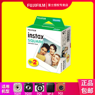 FUJIFILM 富士 INSTAX系列 方形相纸 10张