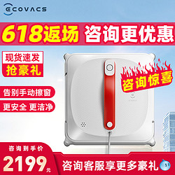 ECOVACS 科沃斯 窗宝920擦窗机器人家用智能全自动擦玻璃器机器人