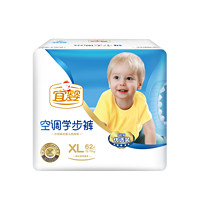 YIYING 宜婴 空调系列 婴儿拉拉裤 XL62片