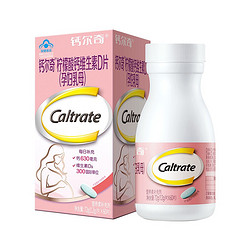 Caltrate 钙尔奇 孕妇柠檬酸钙维生素D片 60片