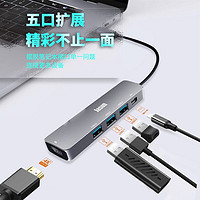 JASUN 佳星 Type-c扩展坞 USB-C转hdmi 苹果小米华为笔记本手机视频转换器 特价 5合一（3USB+PD）扩展坞