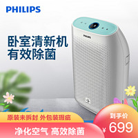 PHILIPS 飞利浦 空气净化器AC1210家用小面积卧室除甲醛雾霾PM2.5小型迷你