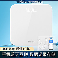 Haier 海尔 Led显示 智能精准秤 充电款