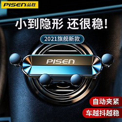 PISEN 品胜 手机支架车载汽车内导航重力感应固定支撑万能通用型出风口架