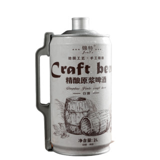 锦特 精酿原浆啤酒 白啤 2L