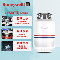 Honeywell 霍尼韦尔 食物垃圾处理器   典雅白