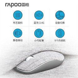 RAPOO 雷柏 3500plus无线4.0蓝牙鼠标 静音布艺轻薄笔记本安卓手机平板鼠