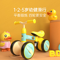 luddy 乐的 B.DUCK小黄鸭儿童学步车无脚踏1-5岁2小孩四轮滑行婴幼儿宝宝扭扭车，疫情地区不发货