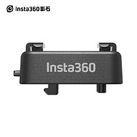 Insta360 Insta360影石 ONE RS冷靴 外接麦克风/补光灯